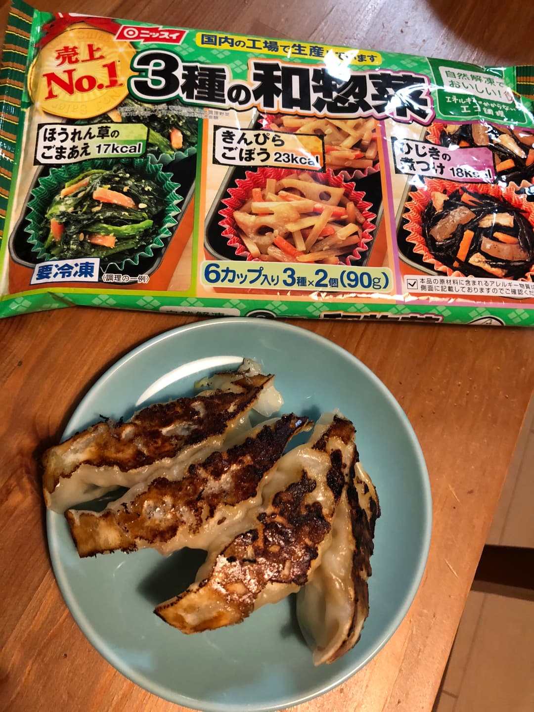 ひじきの餃子の完成写真