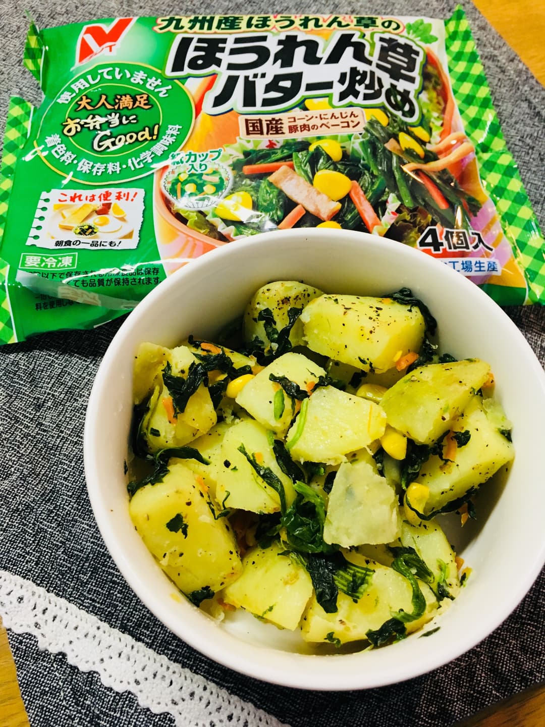 粉ふきいものほうれん草あえの完成写真