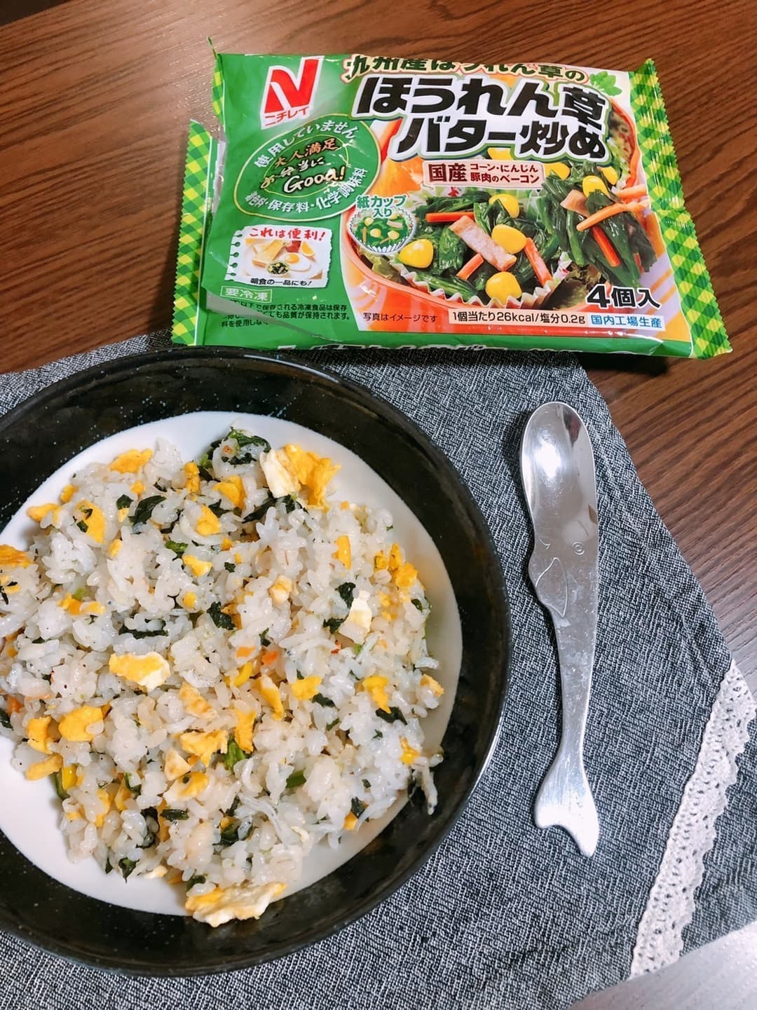 元気モリモリ!ほうれん草チャーハンの完成写真