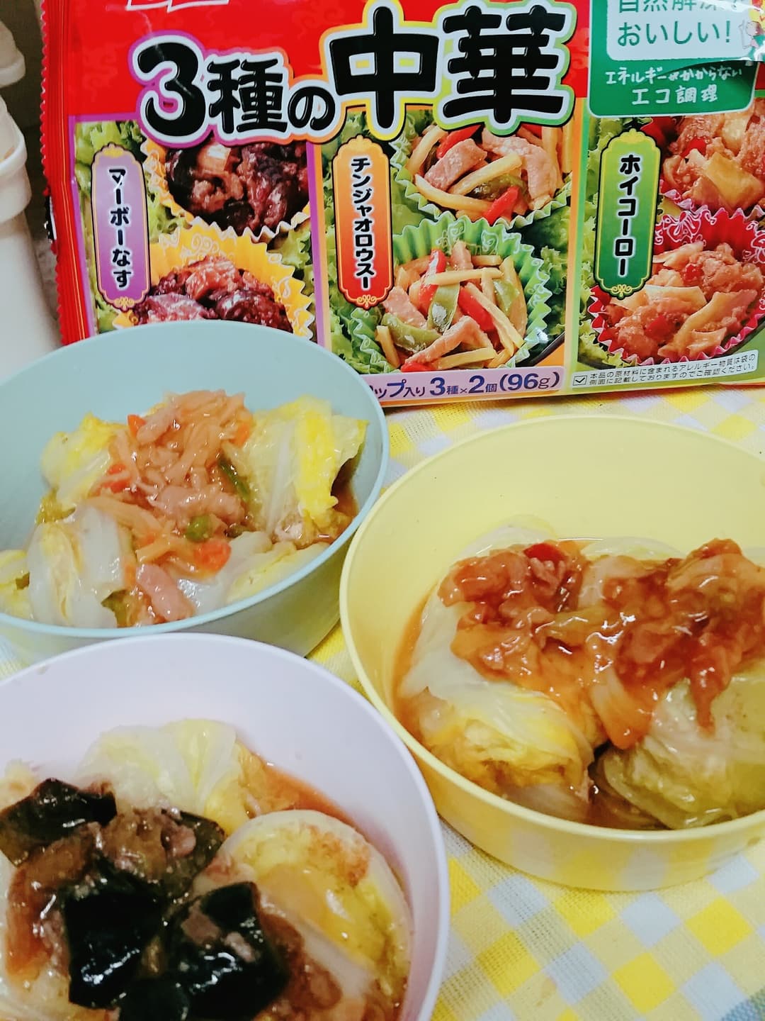 ロール白菜の中華あんかけの完成写真
