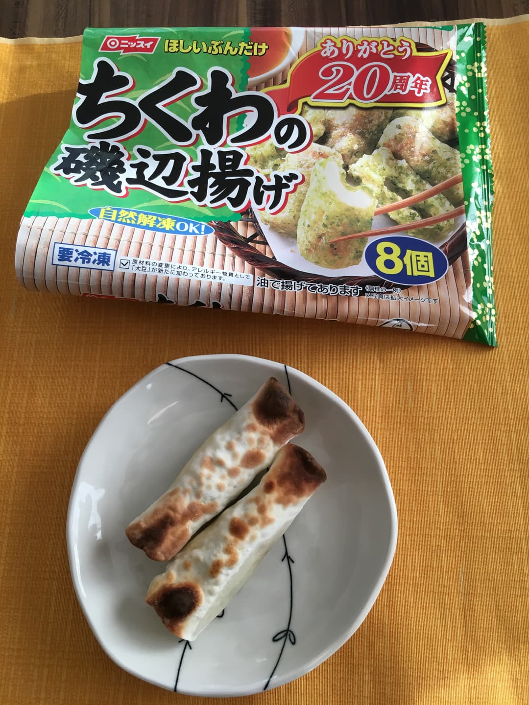 ちくチーズ巻きの完成写真