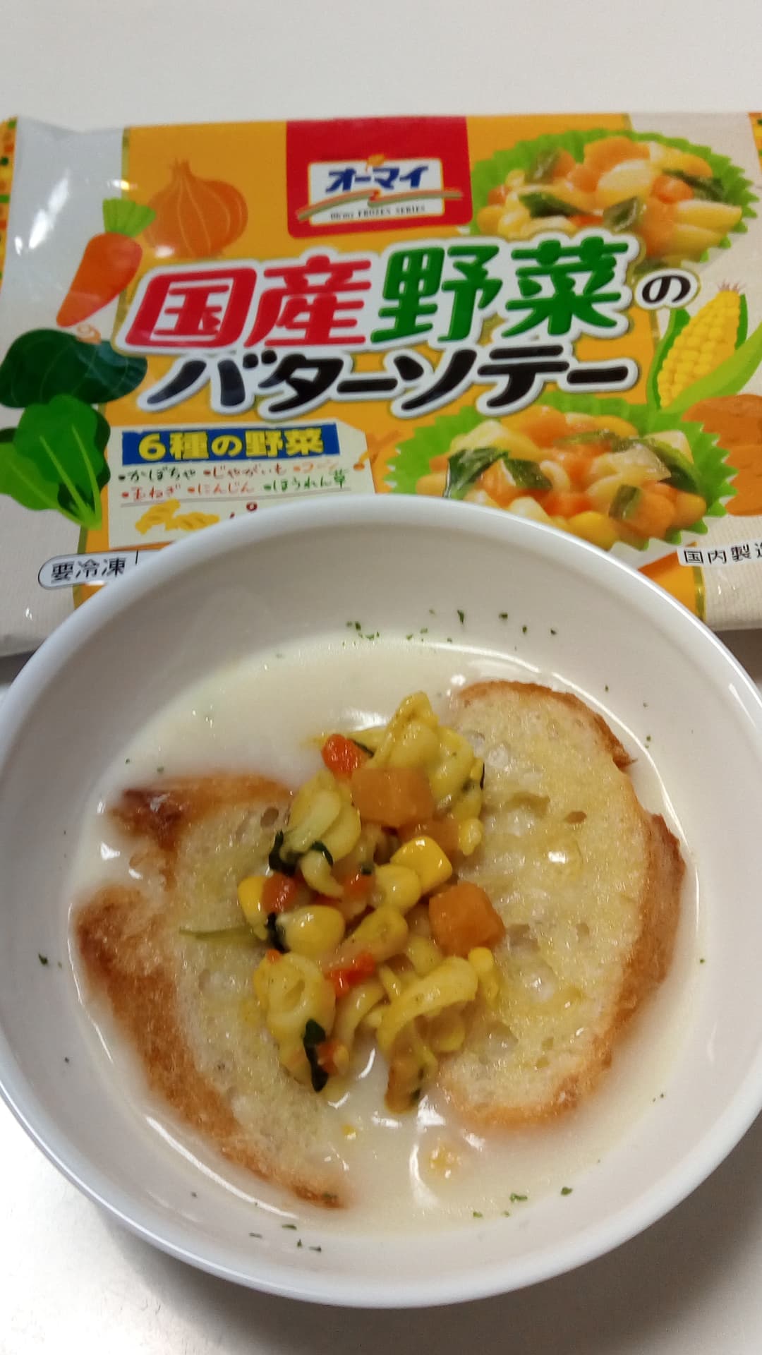 国産野菜のバターソテーのスープパンの完成写真
