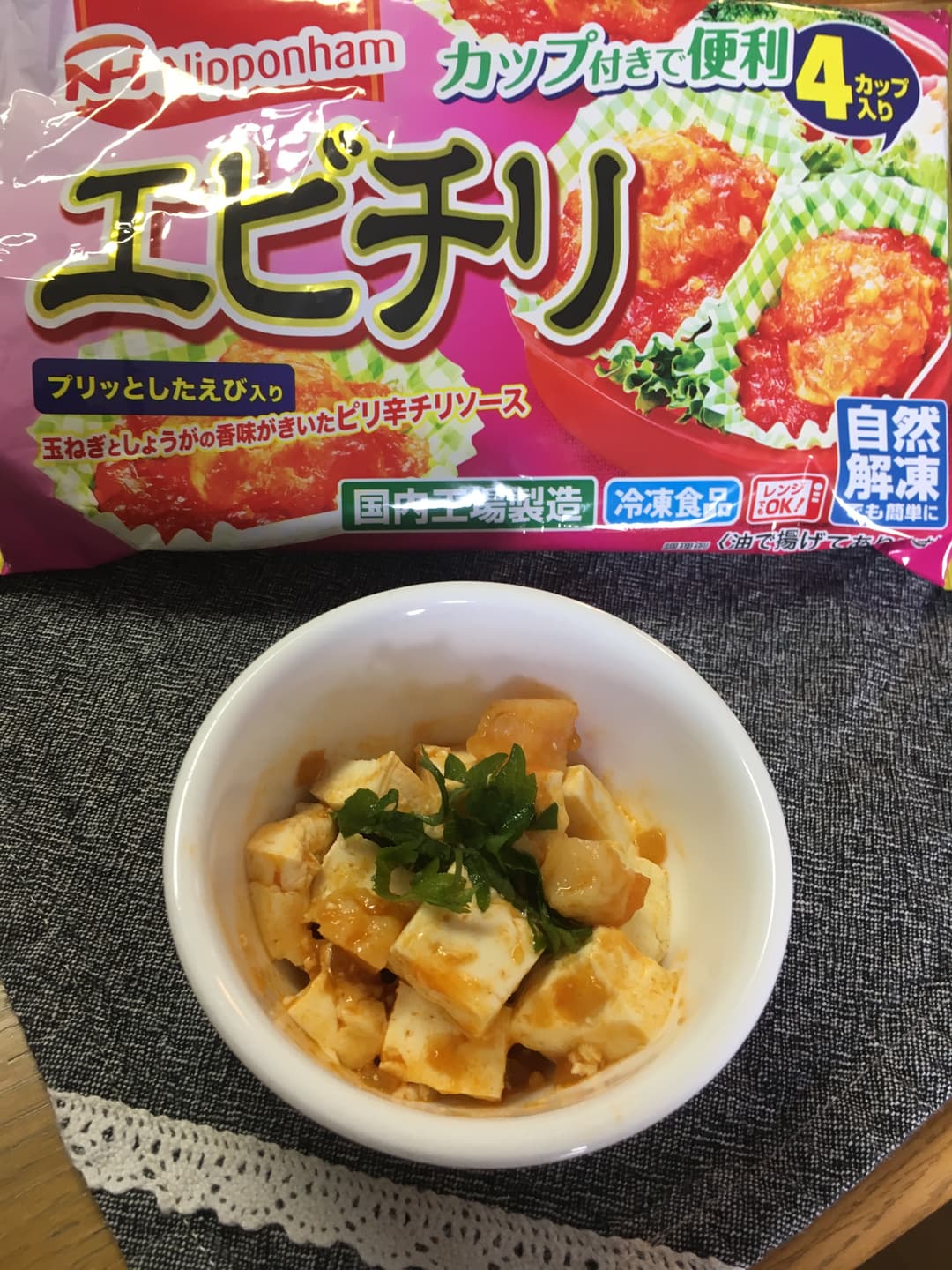 エビチリ豆腐の完成写真
