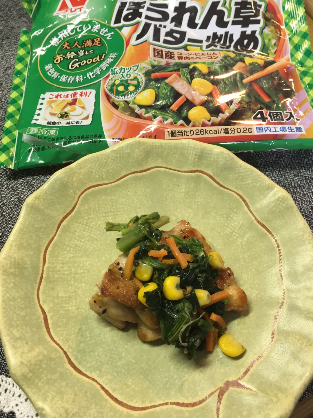 チキンソテーのほうれん草がけの完成写真