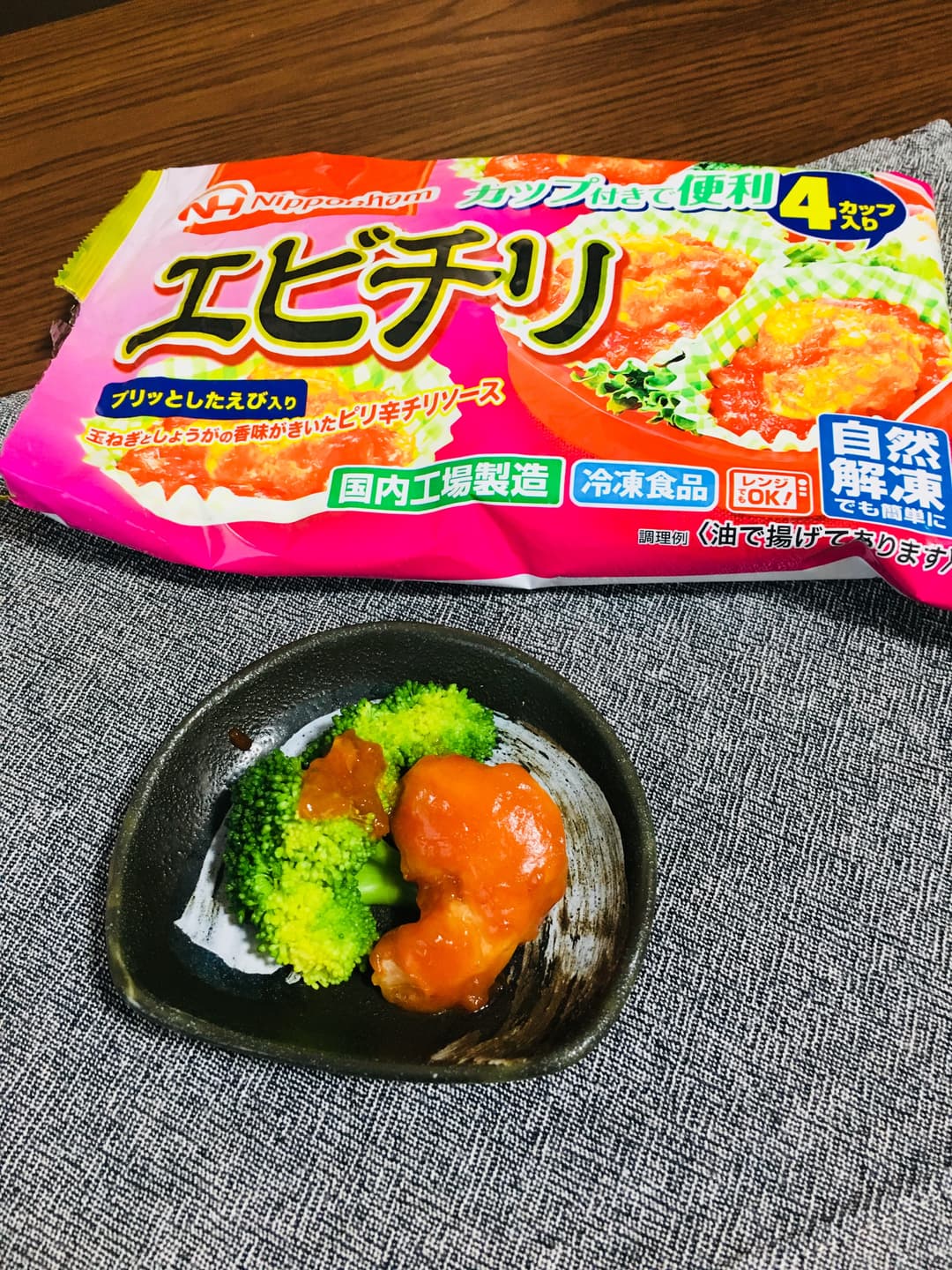 ブロッコリーのエビチリがけの完成写真