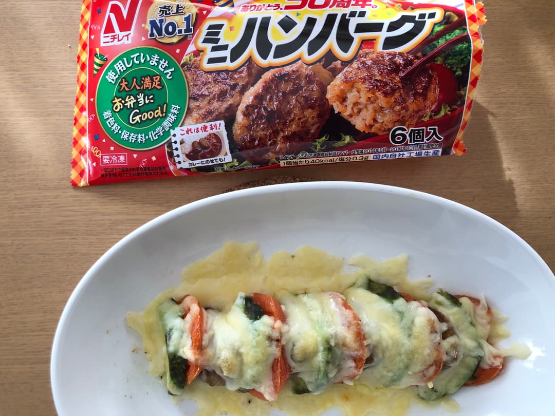 ハンバーグとトマトとアボカドのオーブン焼きの完成写真