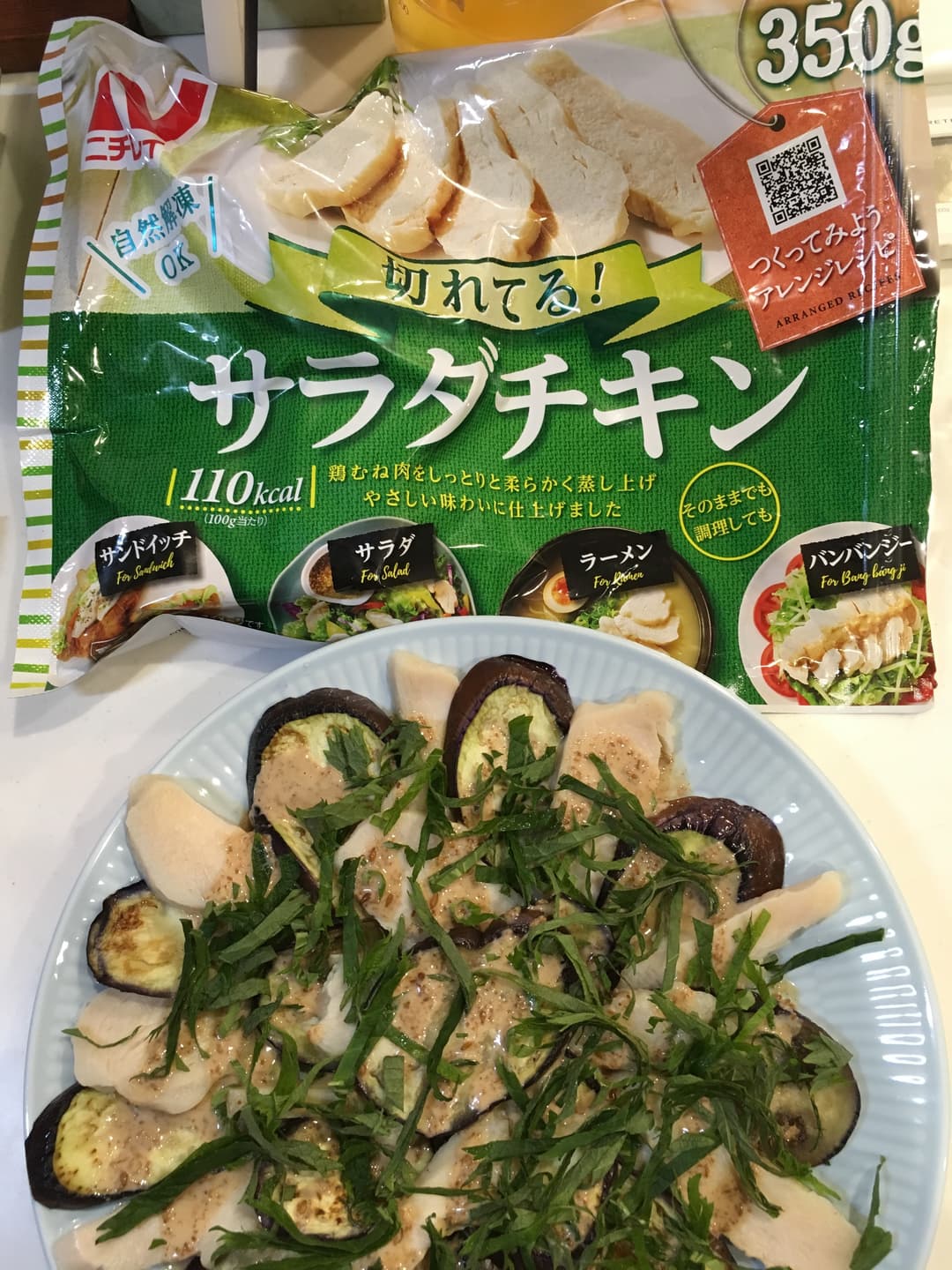 さっぱりヘルシー!サラダチキンと茄子の重ね蒸しの完成写真