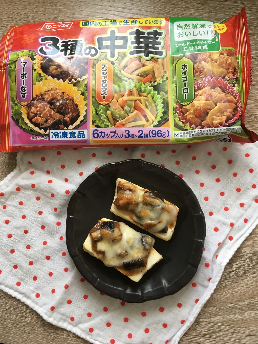 簡単!マーボー田楽の完成写真
