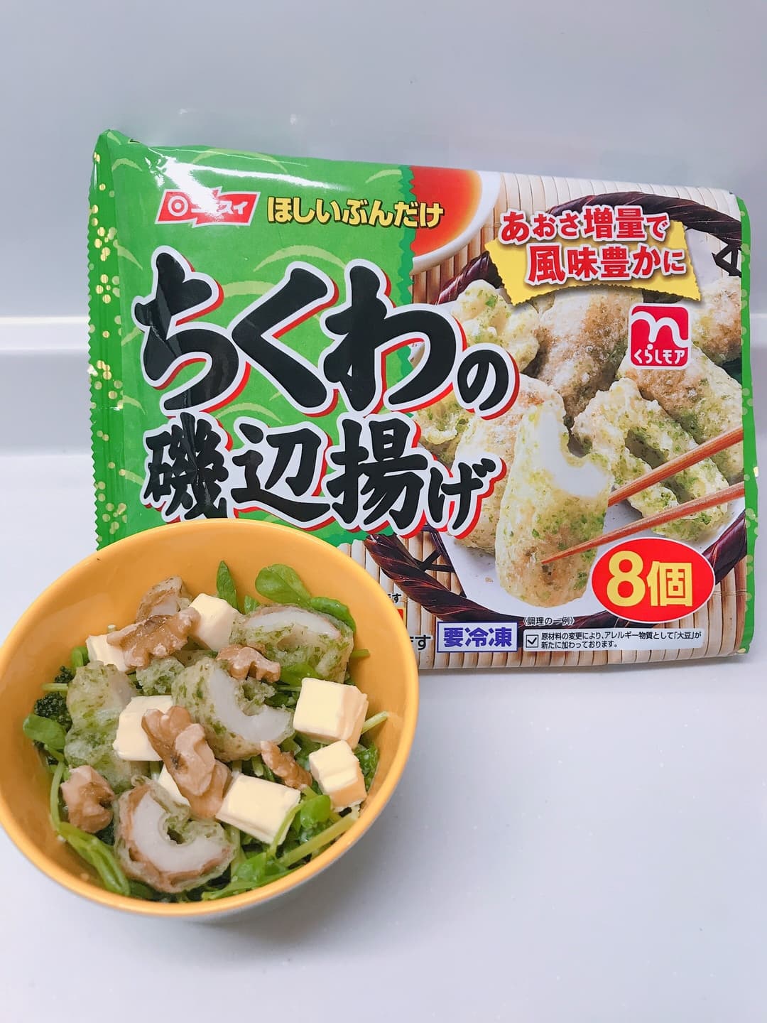 簡単!磯部サラダ!の完成写真