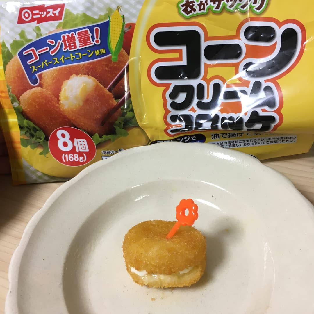 三種のチーズのクリームコロッケの完成写真
