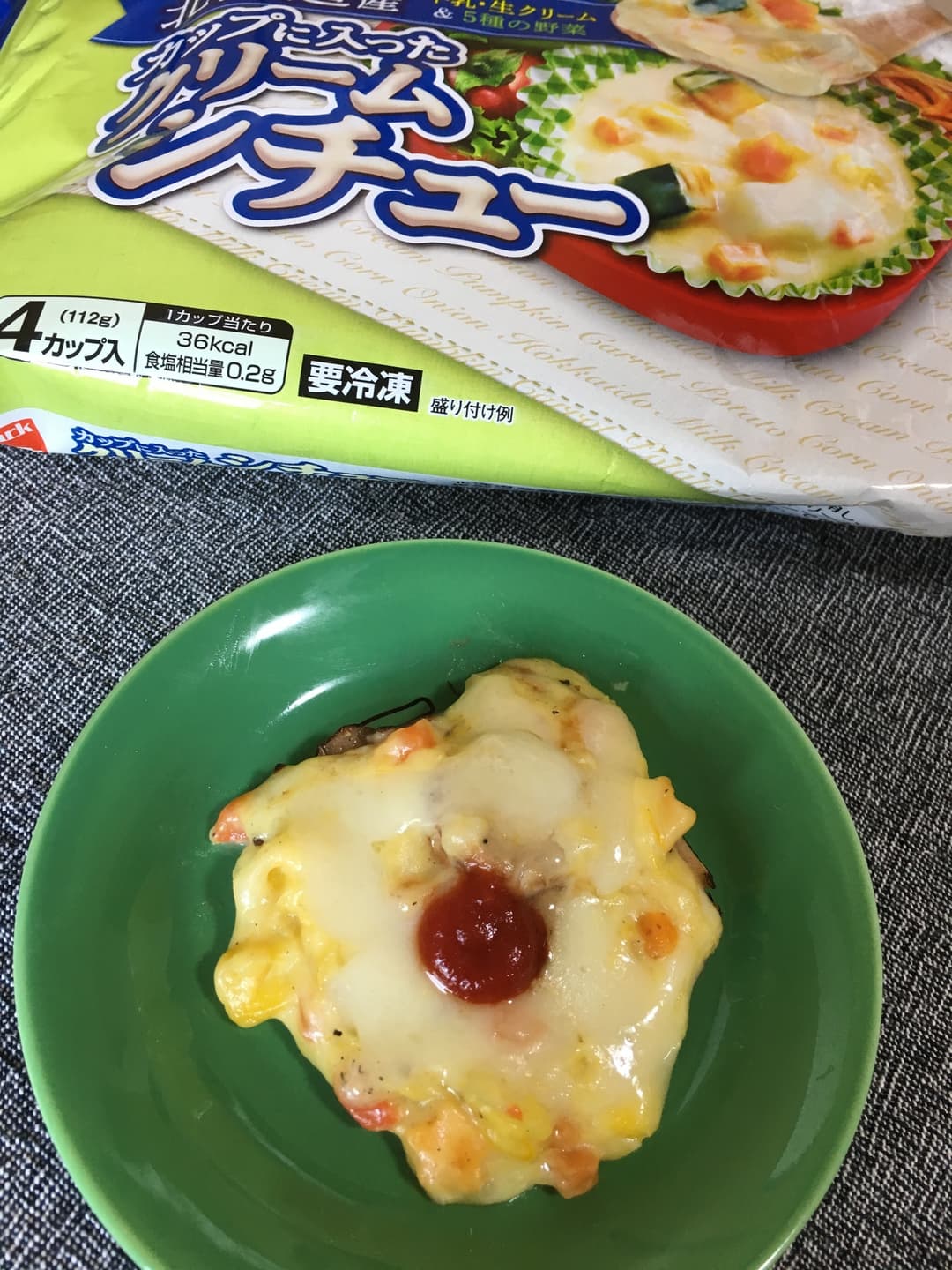 しいたけステーキ☆クリームシチューのせの完成写真