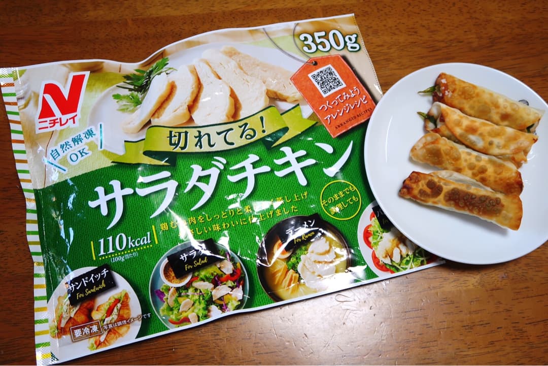サラダチキンの大葉チーズ巻きの完成写真