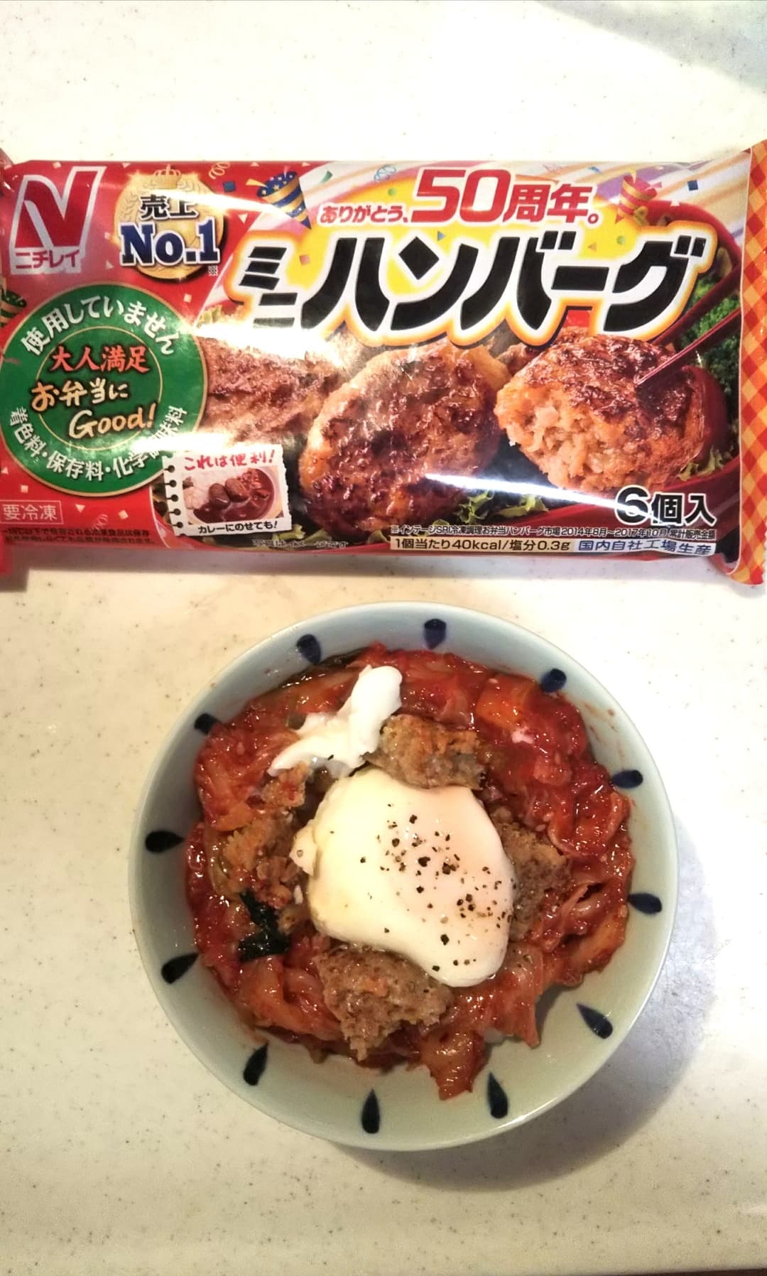 ハンバーグビビンバ丼の完成写真