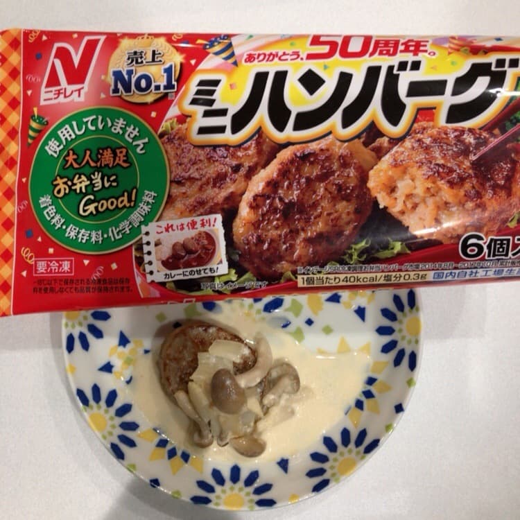 きのこのホワイトソース ハンバーグ☆の完成写真