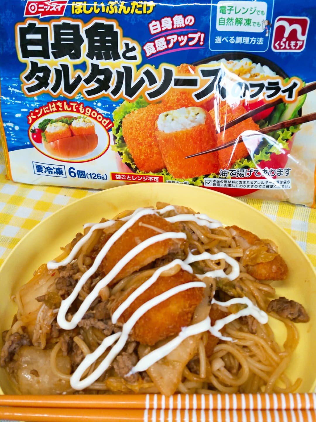 豚キムタルタル焼きそばの完成写真