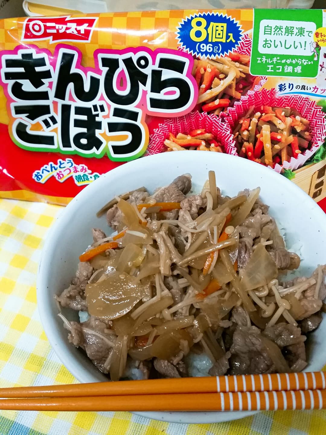 簡単きんぴら牛丼の完成写真