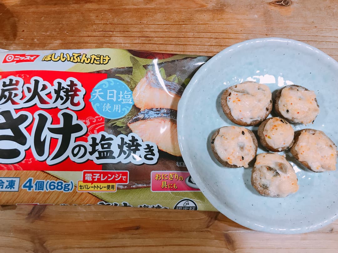 しいたけのさけマヨ焼きの完成写真