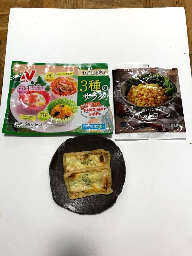 ごぼうの油揚げピザの完成写真