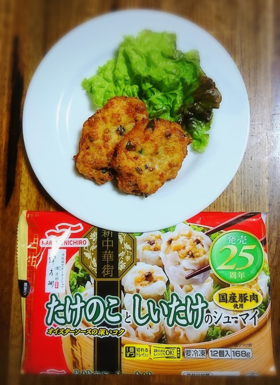 具だくさん豆腐揚げの完成写真