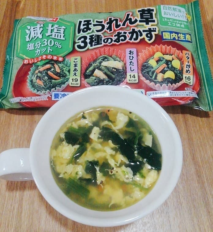 ほうれん草のコンソメスープの完成写真