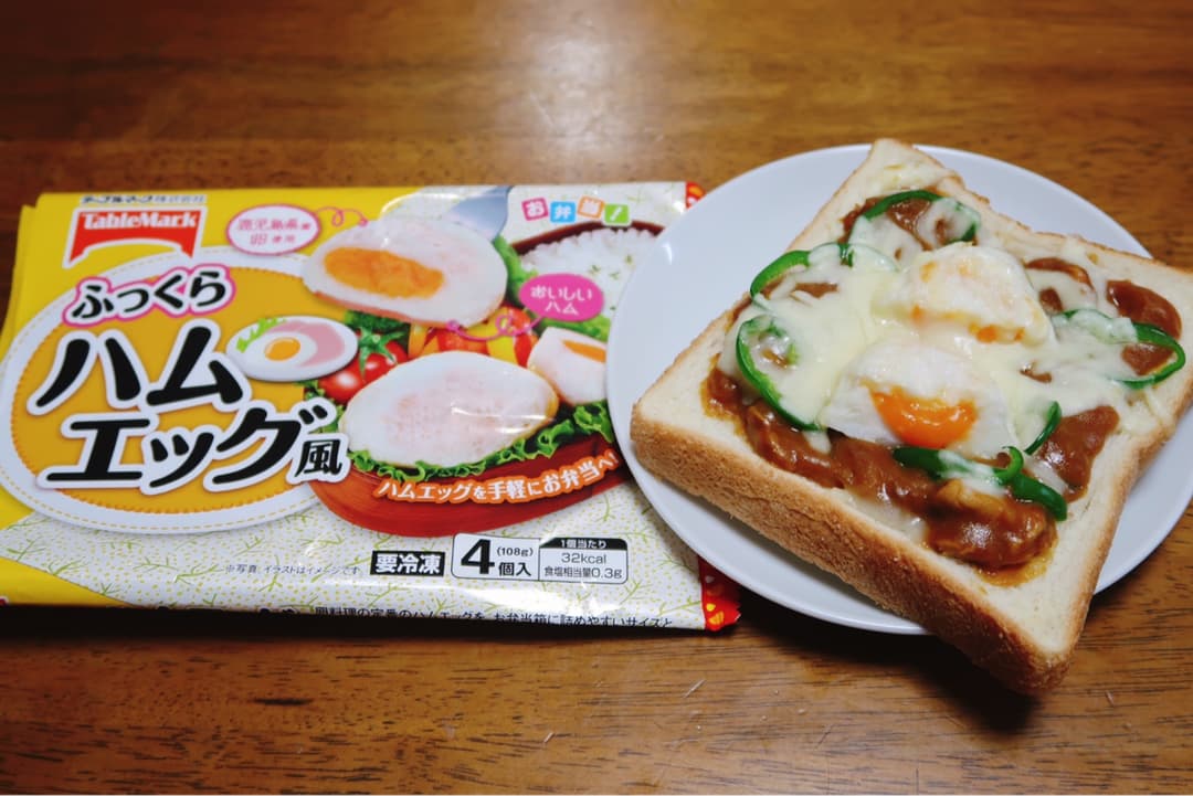 カレートーストの完成写真