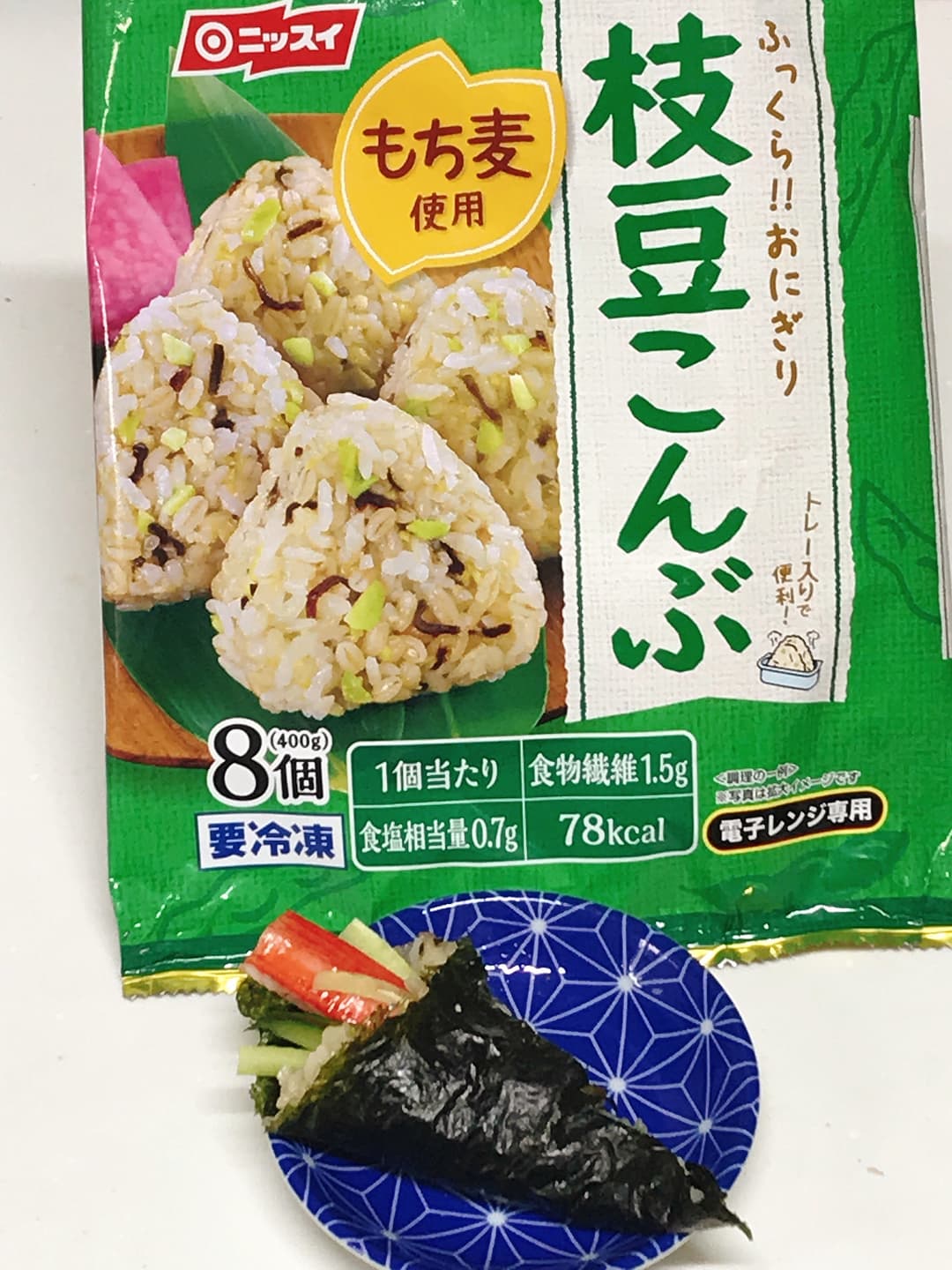 枝豆こんぶの簡単手巻きの完成写真