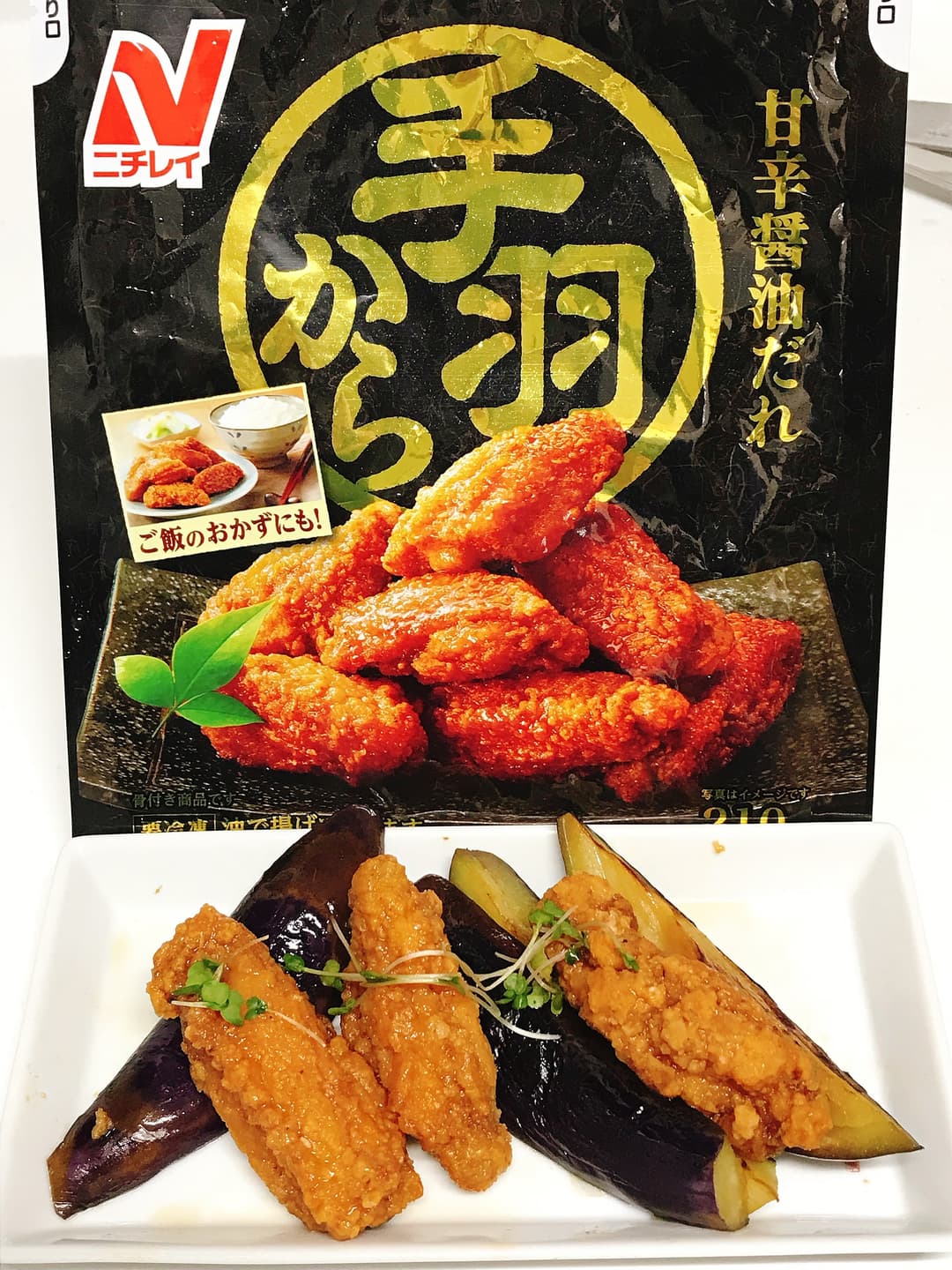 手羽から茄子煮の完成写真