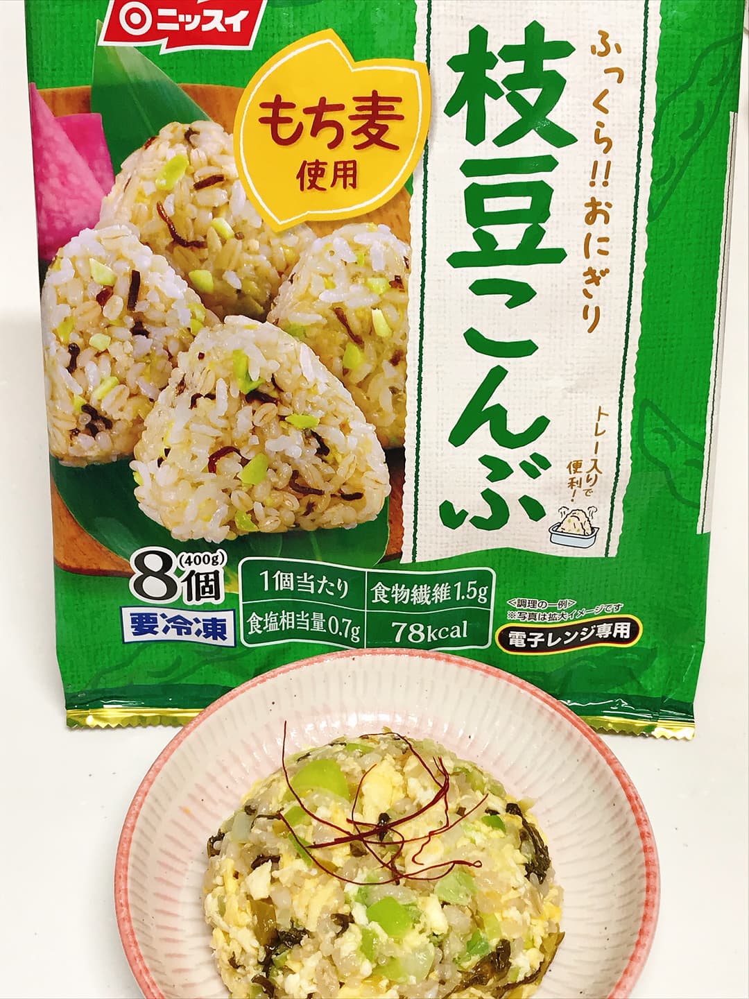枝豆こんぶの高菜半炒飯の完成写真