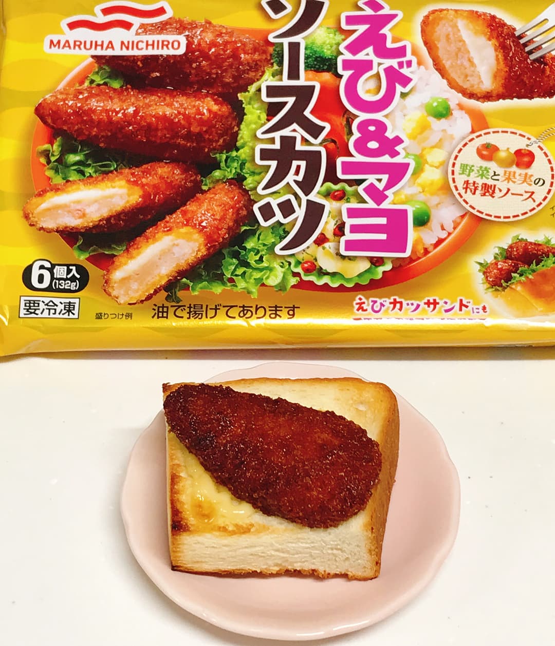 えび&マヨソースカツトーストの完成写真