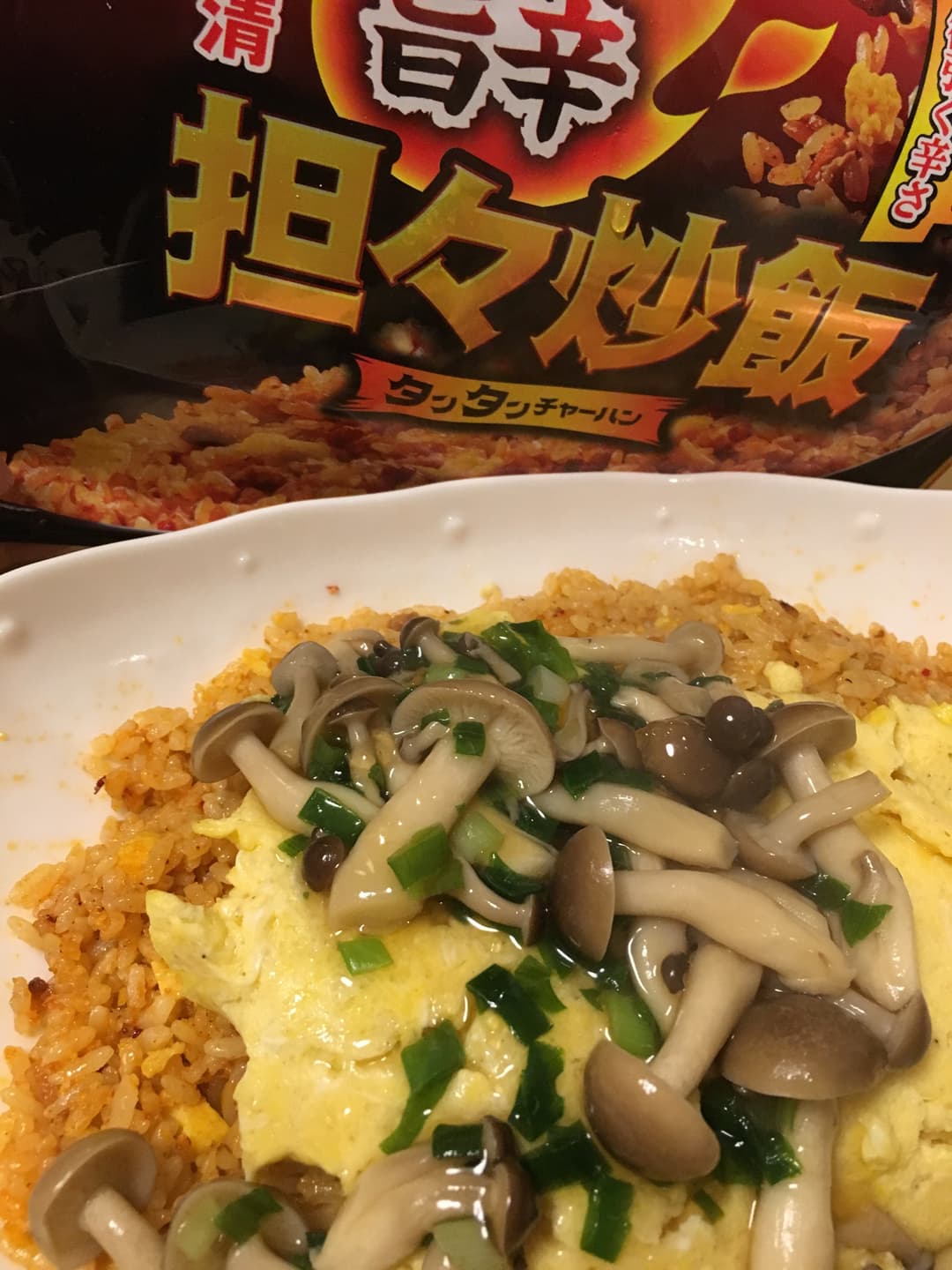 ピリ辛きのこ天津飯の完成写真