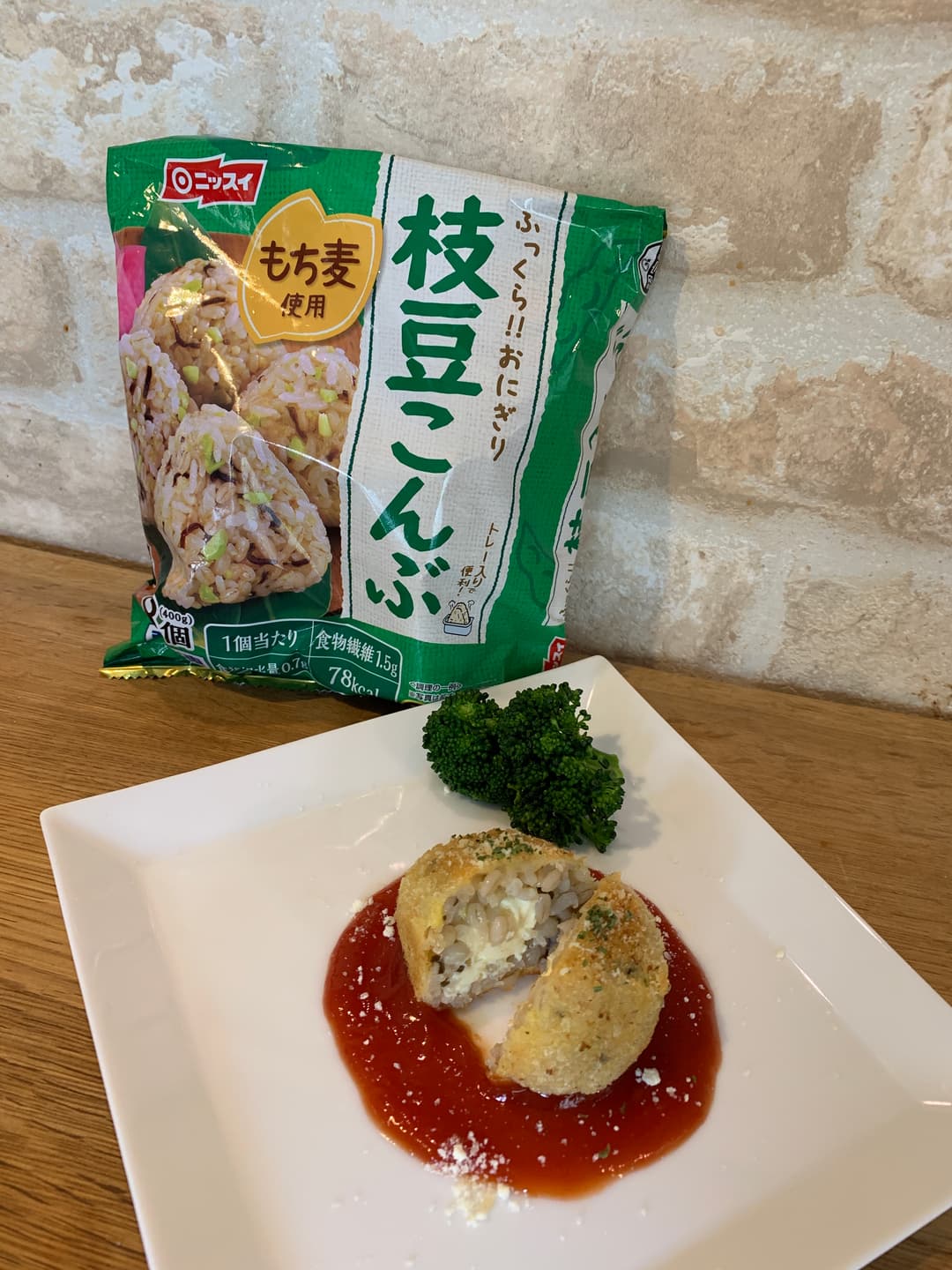 枝豆こんぶのライスボールの完成写真