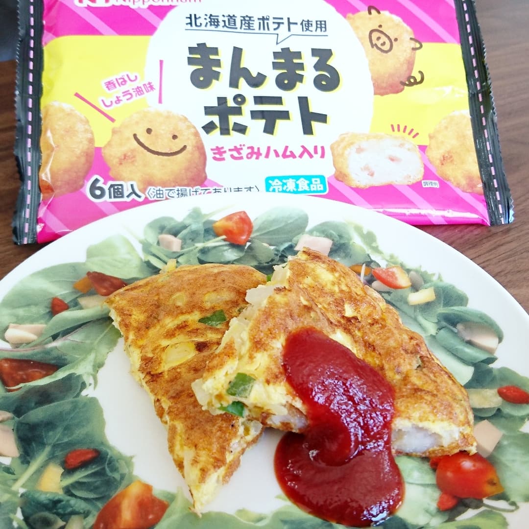 まんまるポテト入りオムレツの完成写真