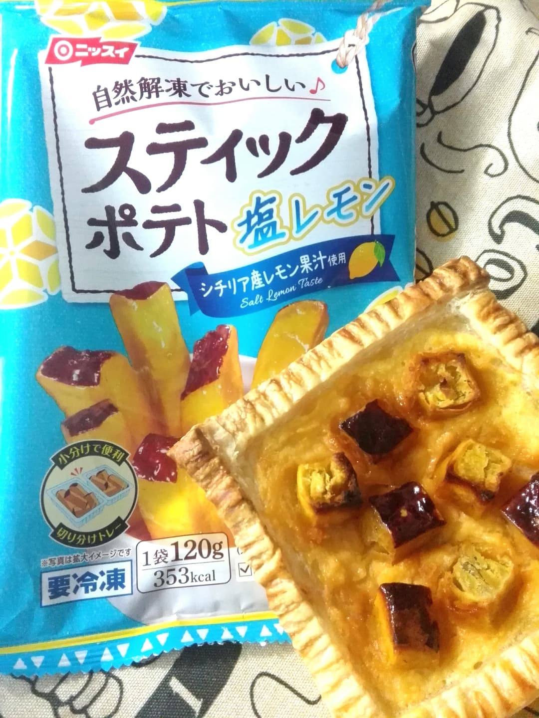 レモン風味のお芋カスタードパイの完成写真