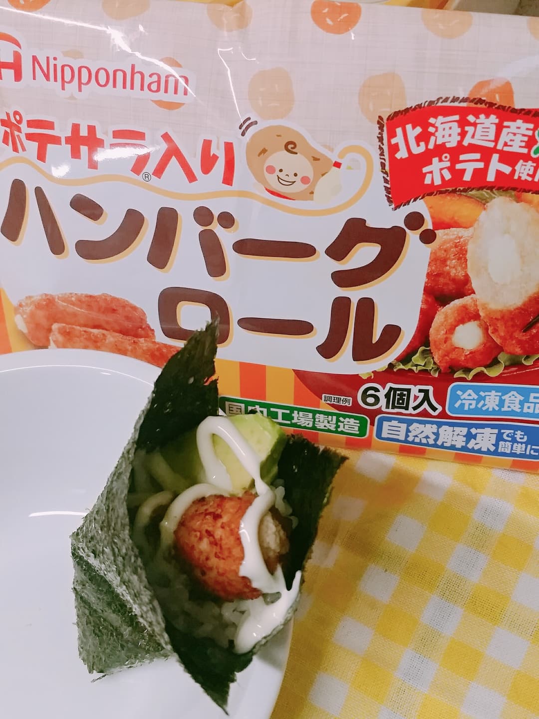 ハンバーグロールの手巻き寿司の完成写真