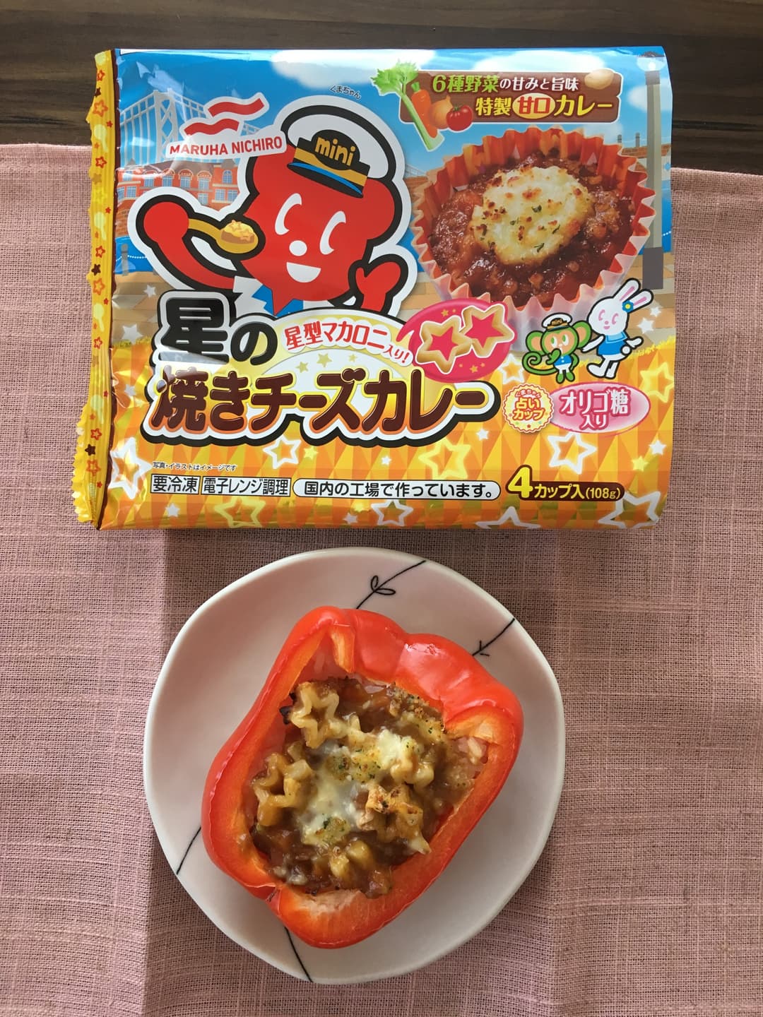 パプリカで♪カレードリアの完成写真