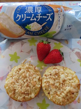 濃厚クリームチーズ・クランブルのっけの完成写真