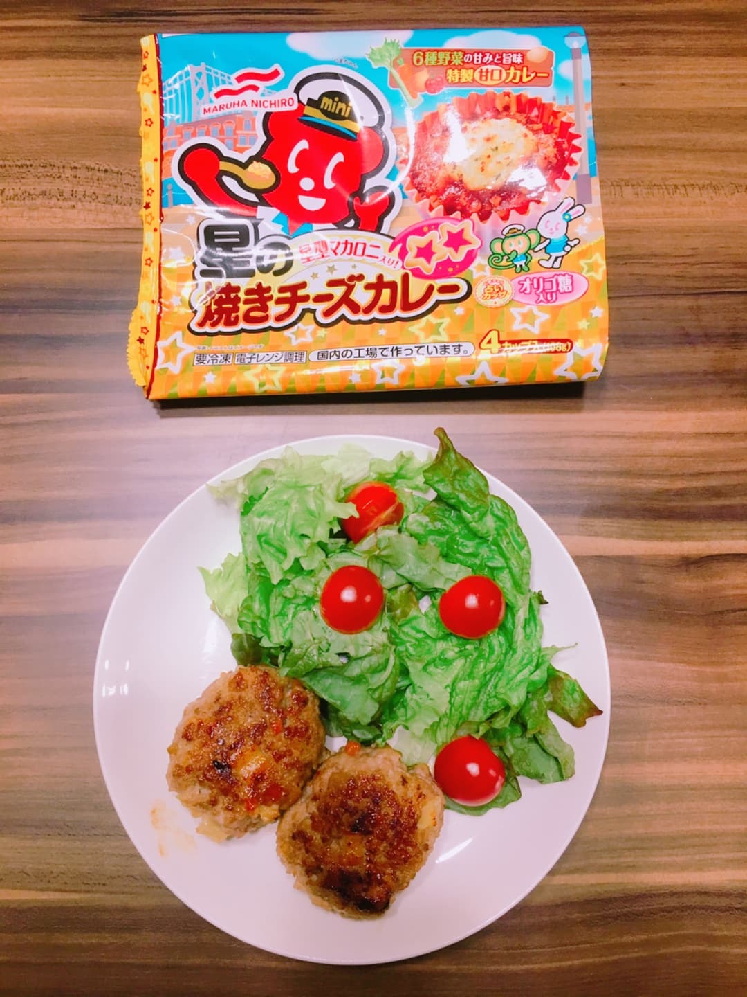 チーズカレー入りハンバーグの完成写真