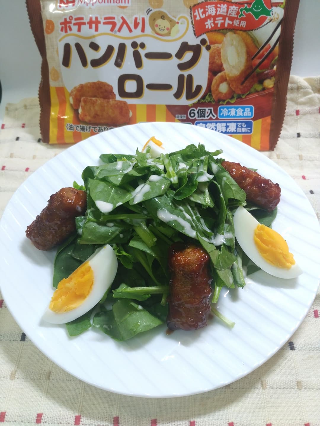ロールハンバーグのポパイサラダの完成写真