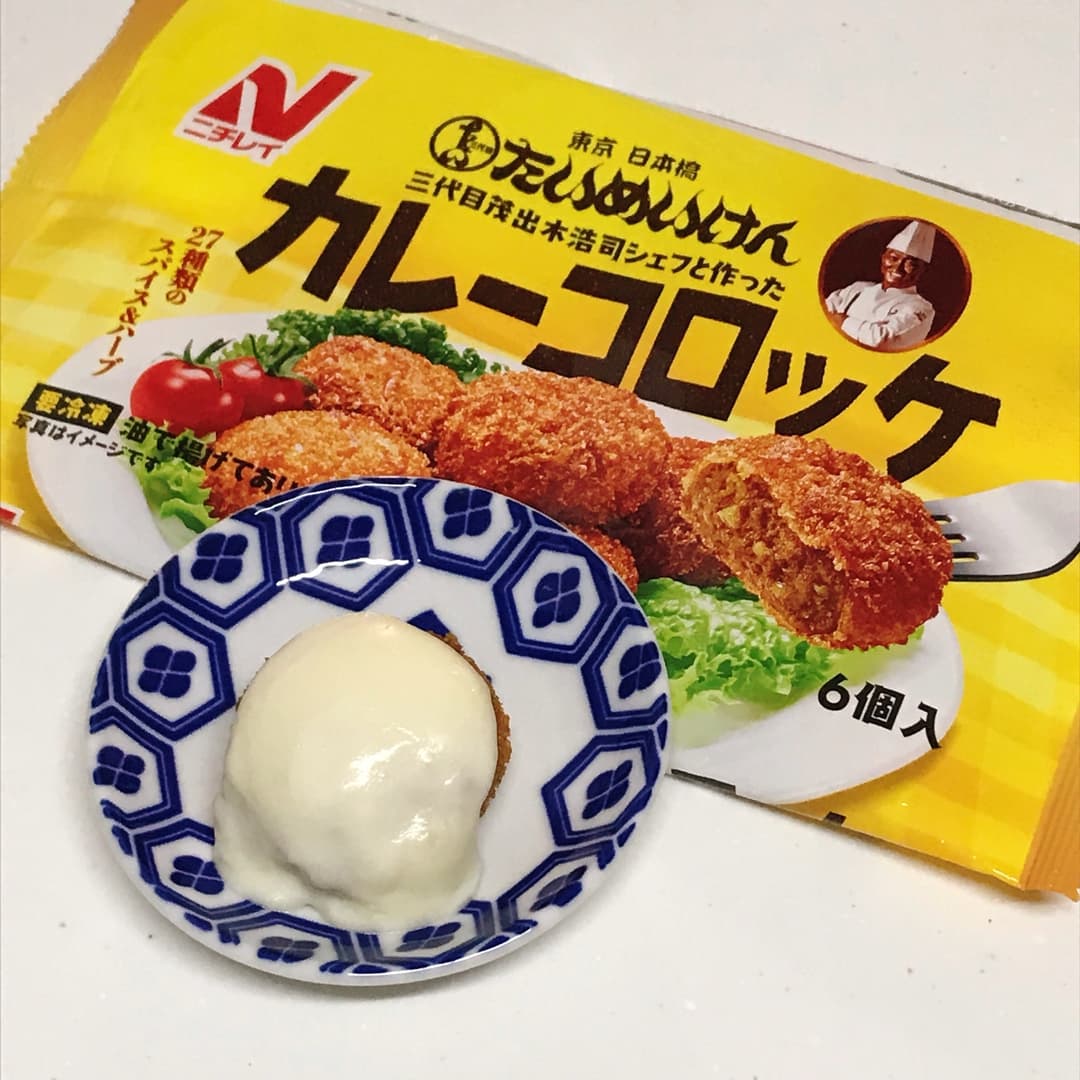 たいめいけんのチーズカレーコロッケの完成写真
