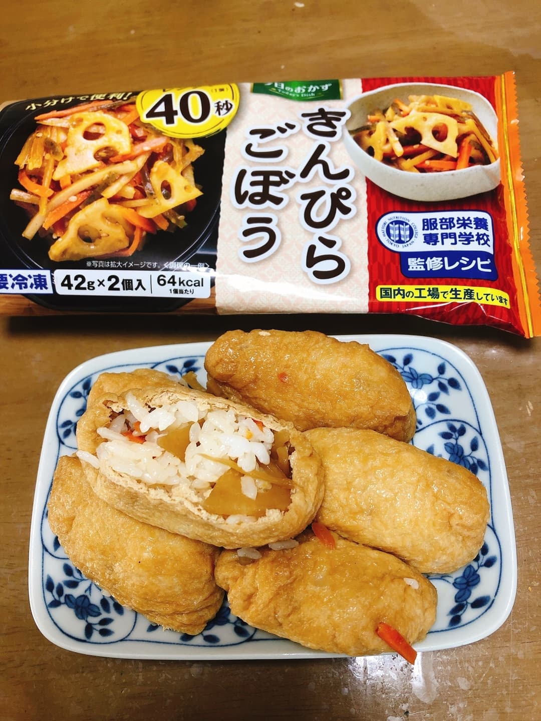 きんぴらごぼうでいなり寿司の完成写真