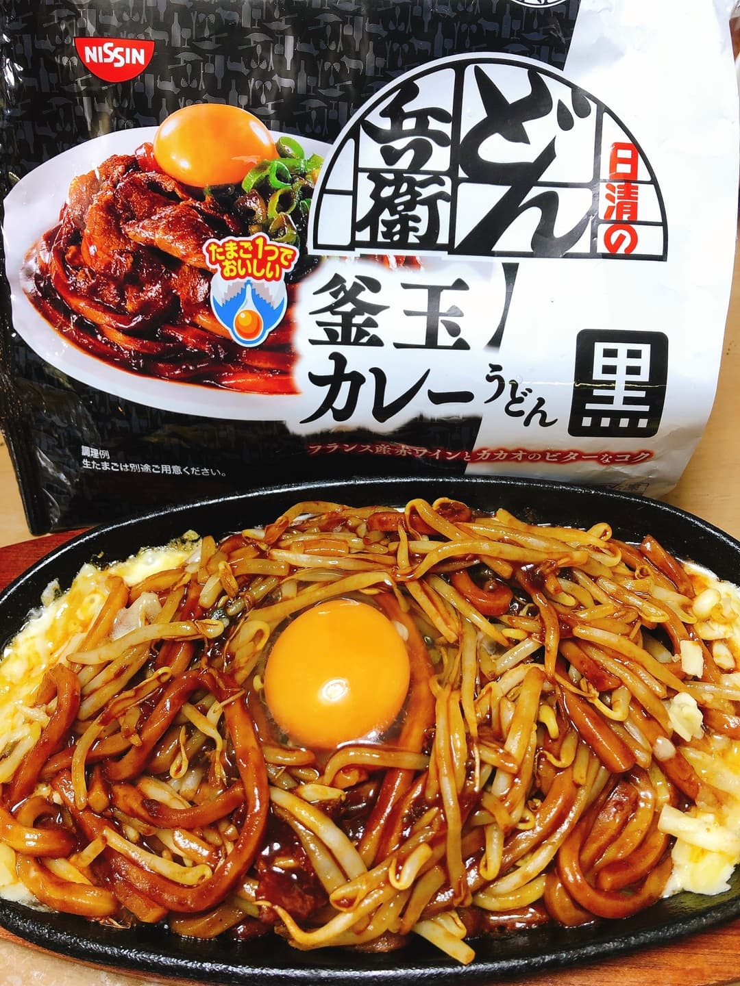 鉄板で釜玉カレーうどんの完成写真
