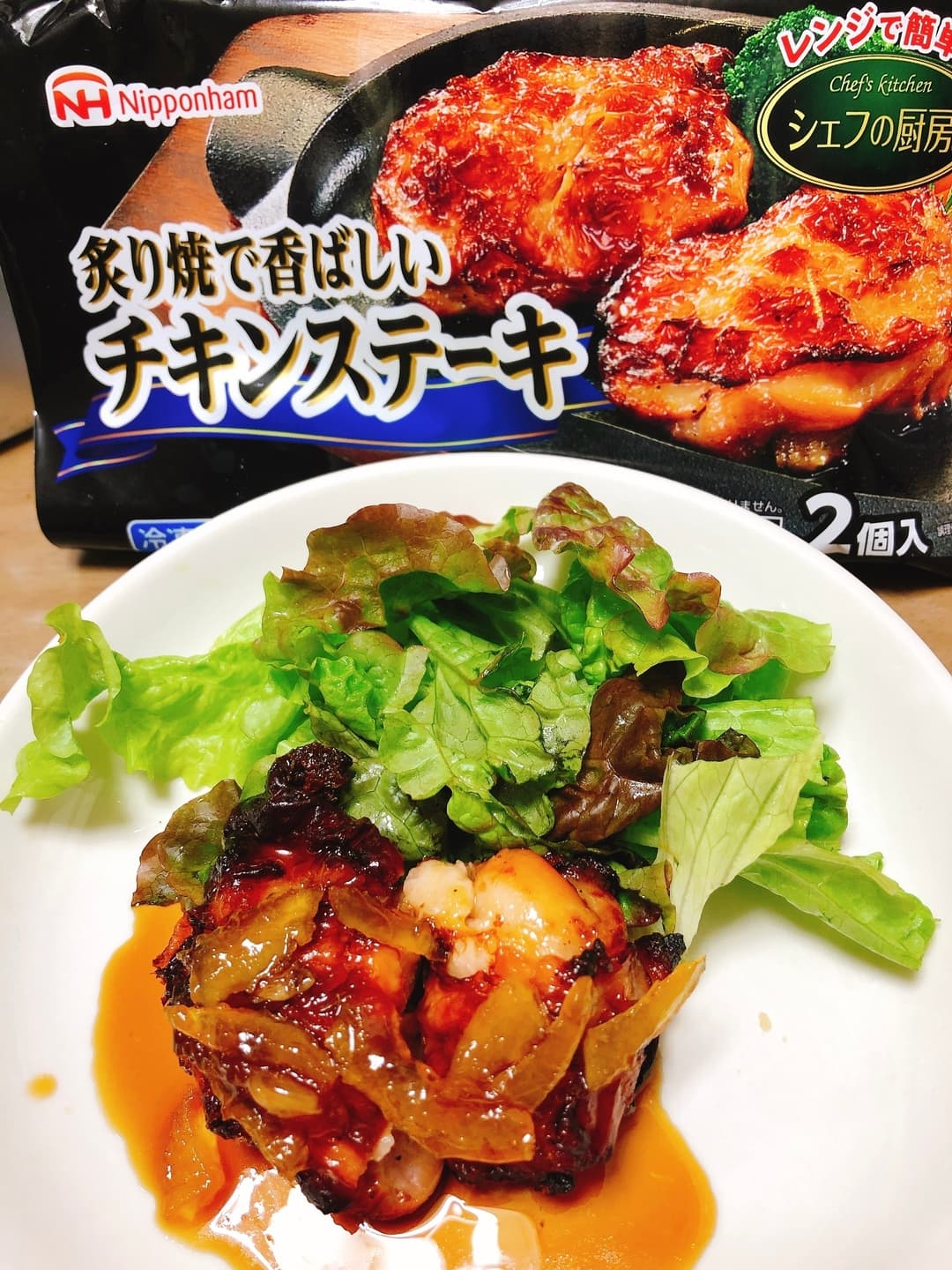 ゆずソース香るチキンステーキの完成写真
