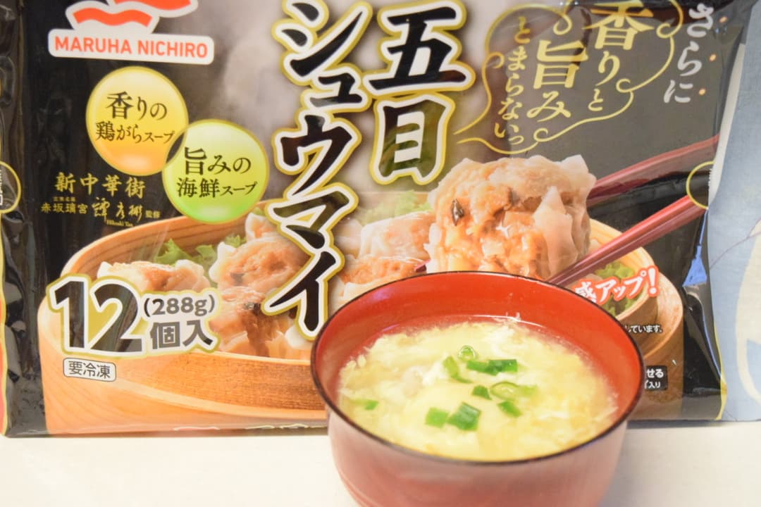 シュウマイ中華スープの完成写真