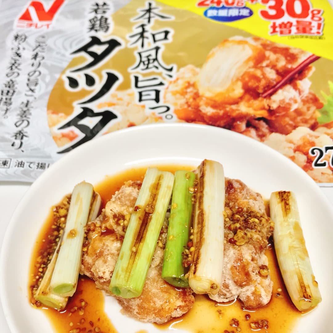 若鶏タツタと焼きネギのポン酢マスタードマリネの完成写真
