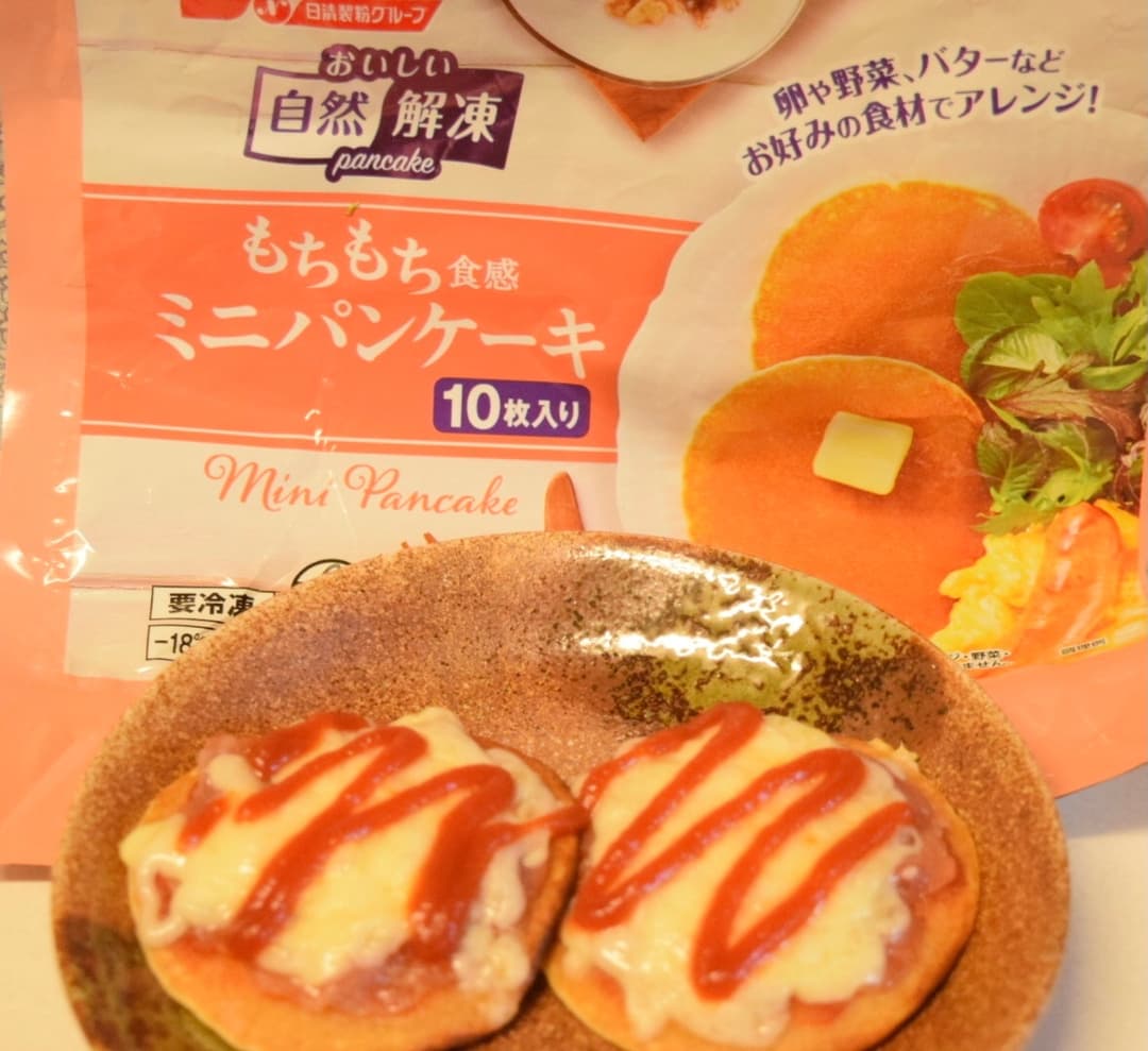 ピザ風ミニパンケーキの完成写真
