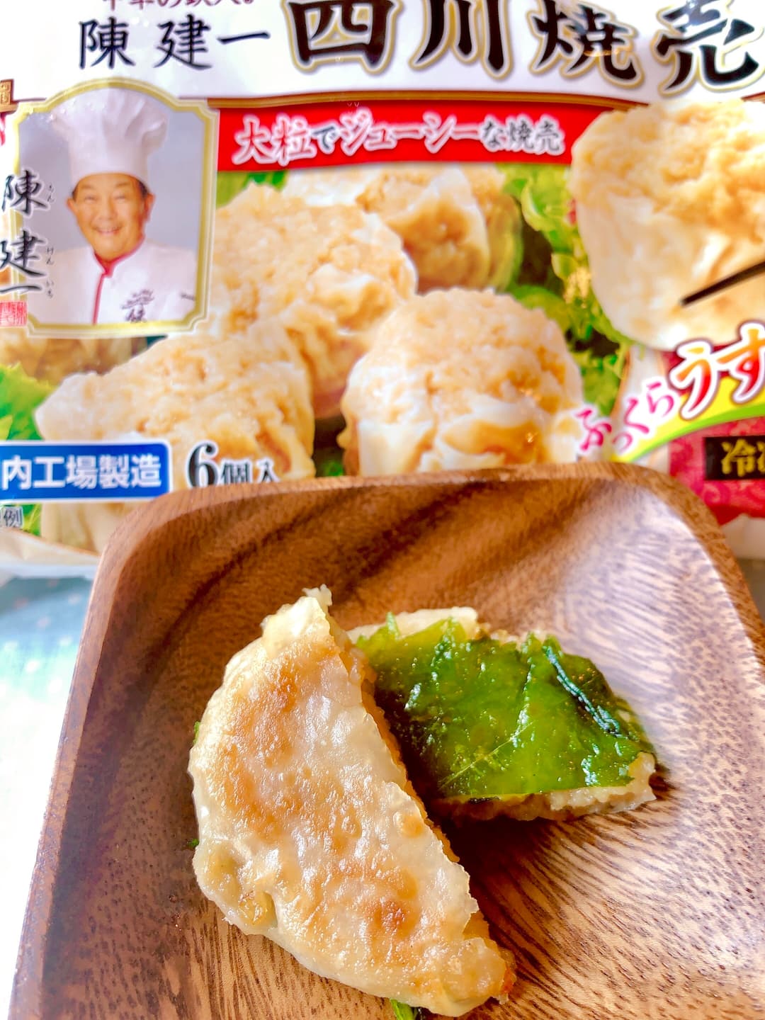 紫蘇のせ焼売焼きの完成写真