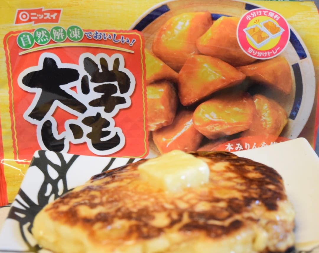 大学いものホットケーキの完成写真