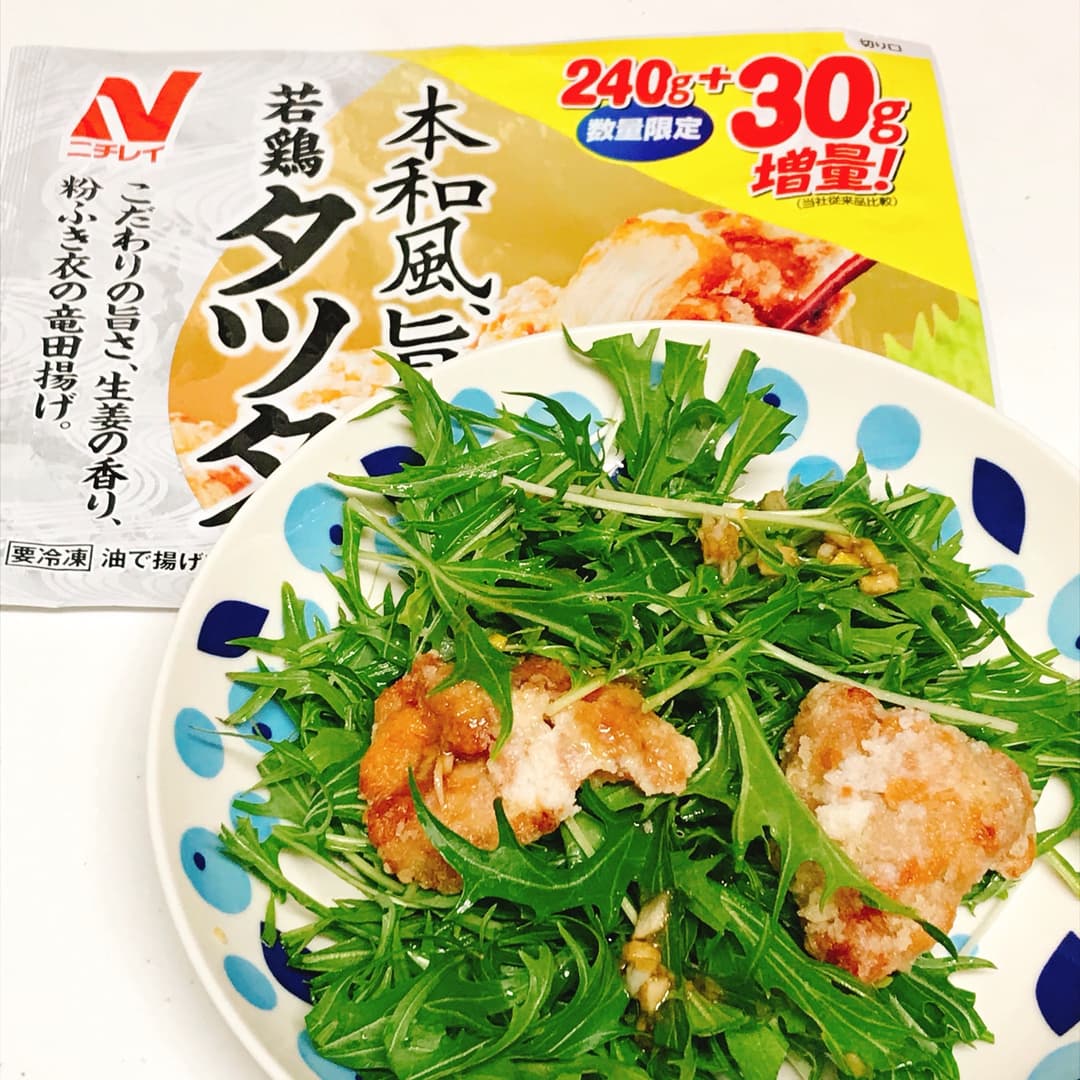若鶏タツタと水菜のサラダの完成写真