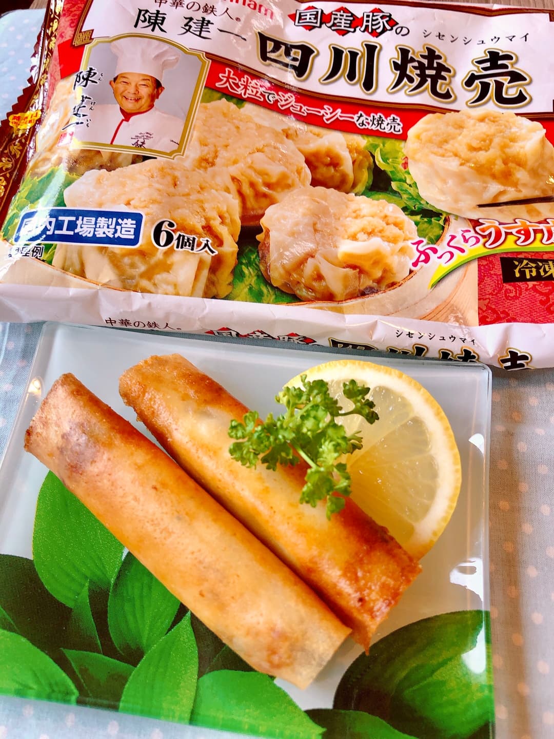 焼売のバジルチーズ揚げの完成写真