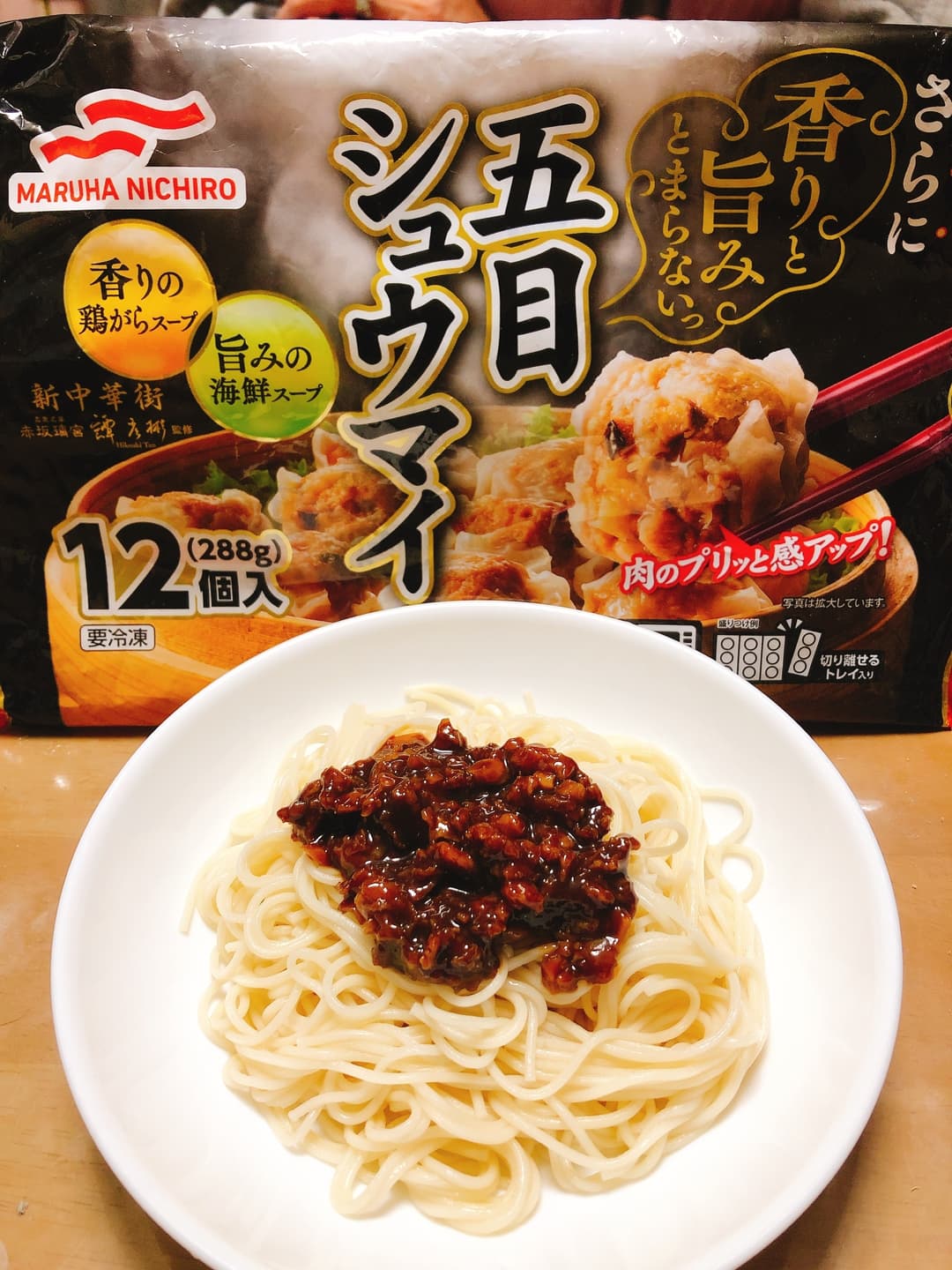 ジャージャー麺の完成写真